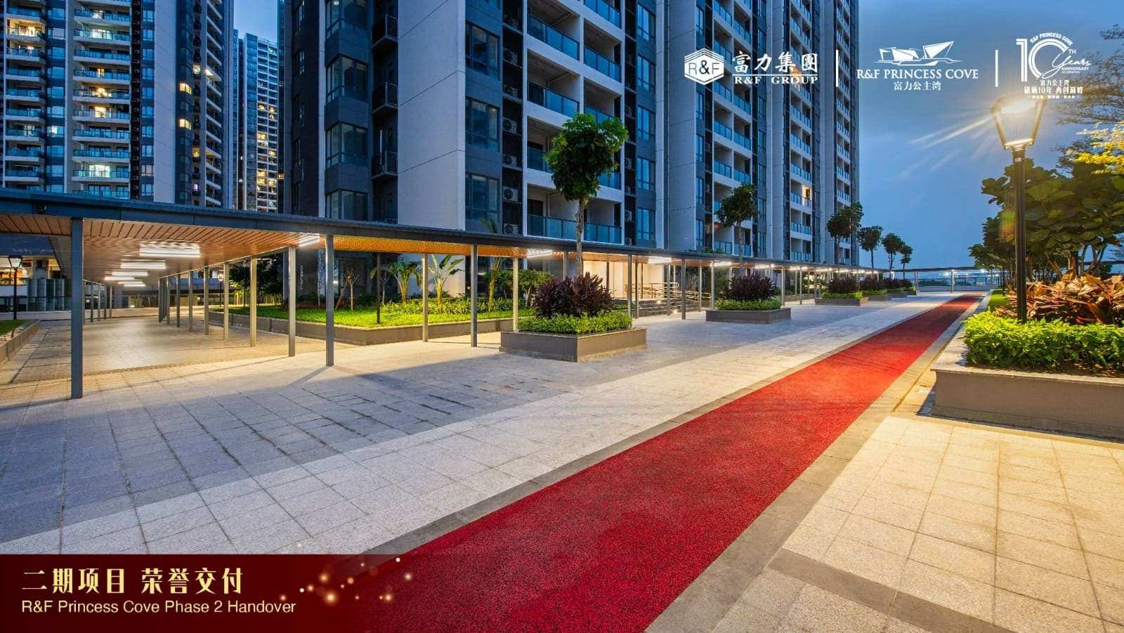 Virtual gallery view of R&F Princess Cove waterfront arrival