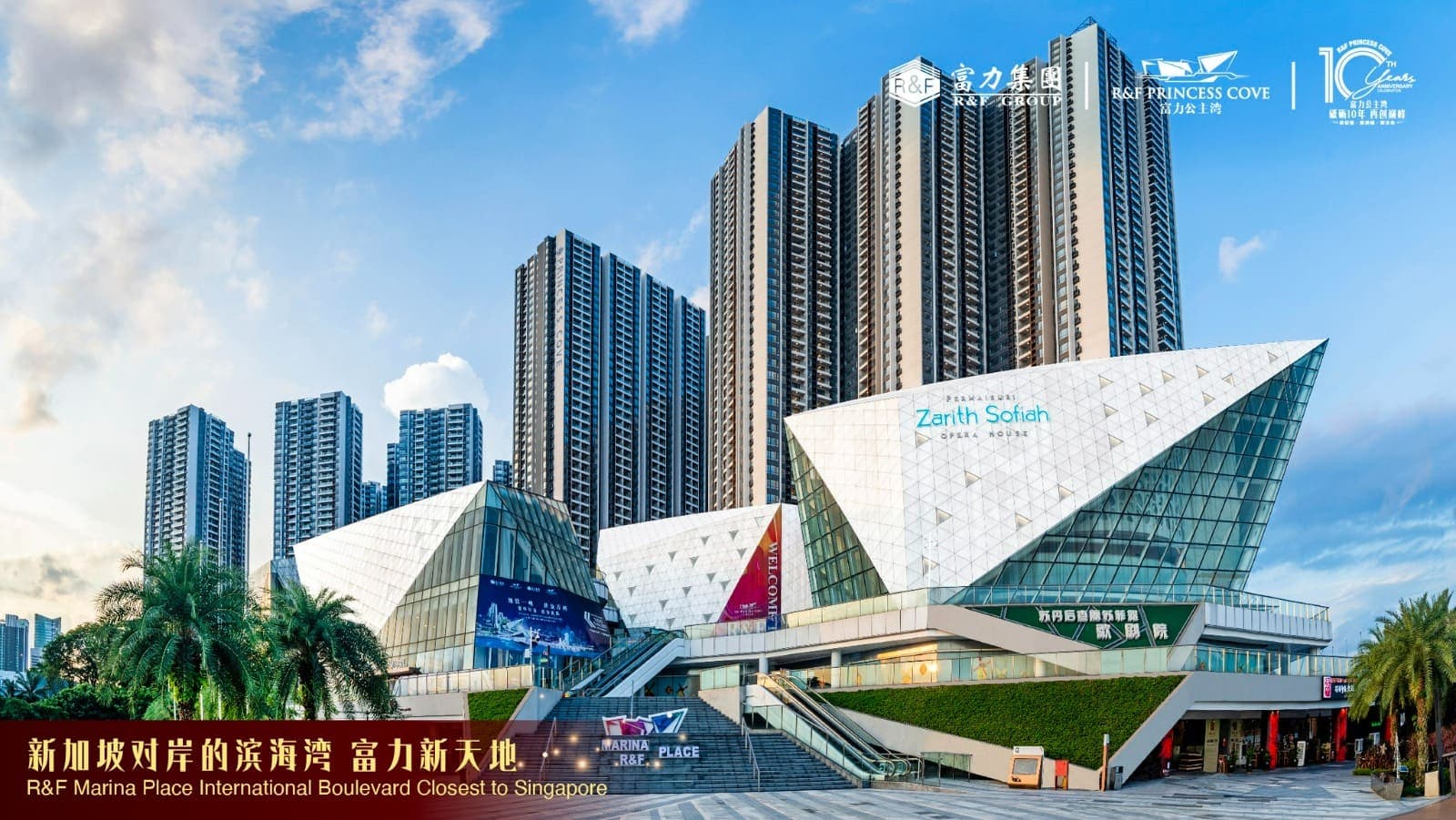 Virtual gallery view of the R&F Princess Cove pool and leisure zone